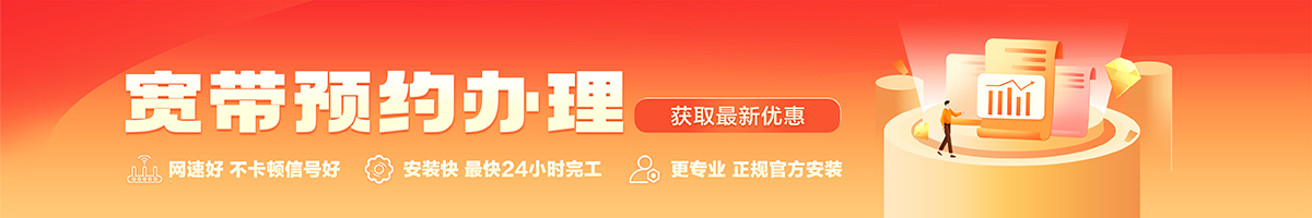 蔡甸宽带办理安装 蔡甸宽带在线办理入口